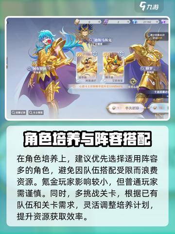 圣斗士星矢重生2攻略分享介绍截图5