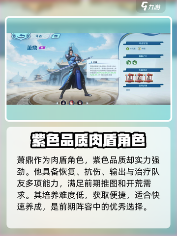 斗破苍穹巅峰对决：萧鼎技能大曝光🔥掌握就能称霸游戏！截图4