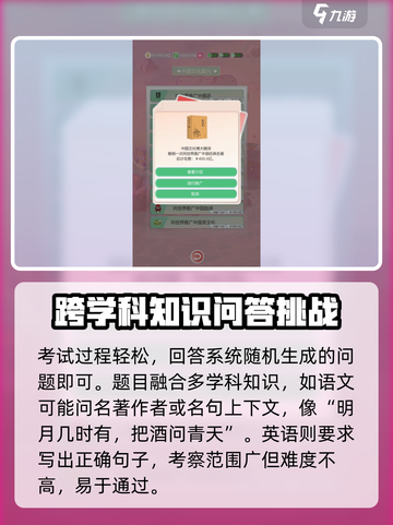 比特人生初升高考试答案🔥独家揭秘游戏秘籍！📚截图3