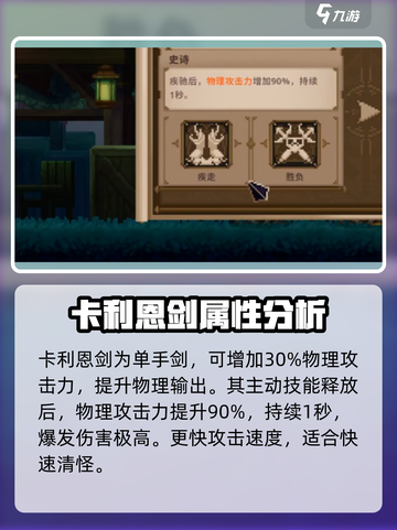 小骨英雄killer卡利恩剑🔥超强作用解析！截图2