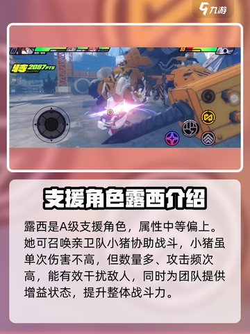 绝区零：露西属性全面解析，战力爆表🔥快人一步！截图3