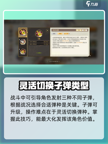 无尽梦回：暴富之梦角色大起底💎截图3