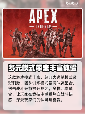 APEX英雄加速器推荐🔥玩APEX用哪个加速器最好？🎮截图2
