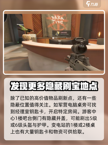 三角洲行动💎香槟快速获取位置大曝光！截图4