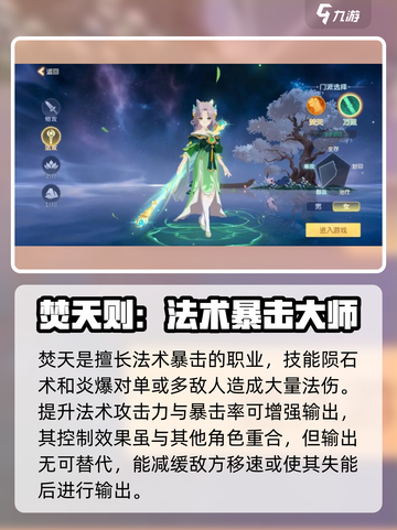 离火之境职业技能有哪些介绍截图2