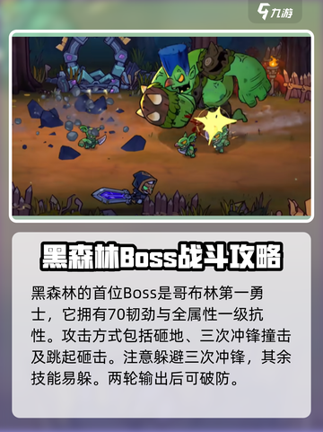 失落城堡2boss图鉴介绍截图2