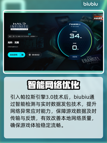 🎮《光环无限》进不去？卡顿终极解决方法！截图4