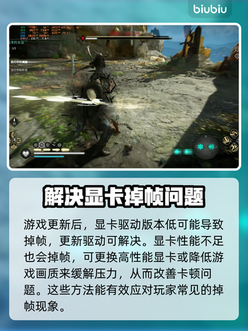 A卡玩游戏掉帧？这些问题帮你解决🔥🎮截图6