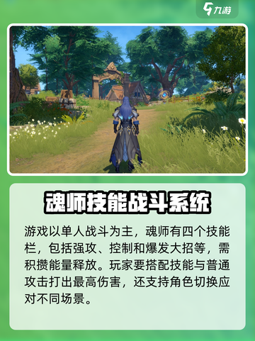 斗罗大陆猎魂世界内测时间攻略介绍截图3
