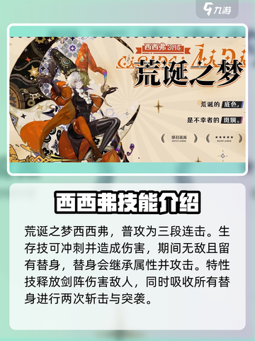 无尽梦回✨：生存与梦灵技能大揭秘！截图2