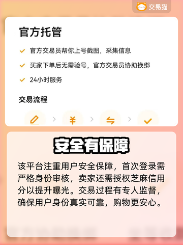  PUBG小白号速购平台推荐🔥安全靠谱不踩坑！🎮截图3