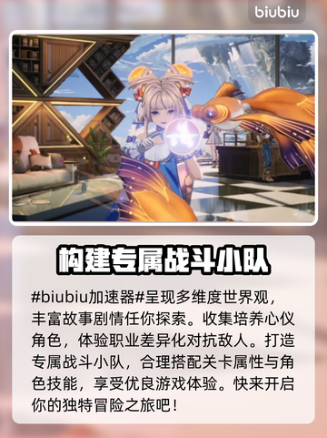 白荆回廊🔥加速器推荐，游戏流畅不卡顿！截图2