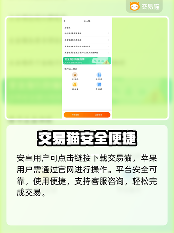 🔥卖号变现神器！秒到账💸截图2