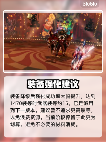 命运方舟💥小丑军团长装等要求曝光！🔥截图3