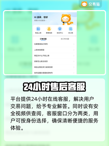 游戏账号怎么卖？这些交易平台靠谱🔥🎮截图4