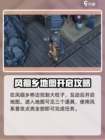 仙剑世界风徊乡洞天攻略介绍截图2
