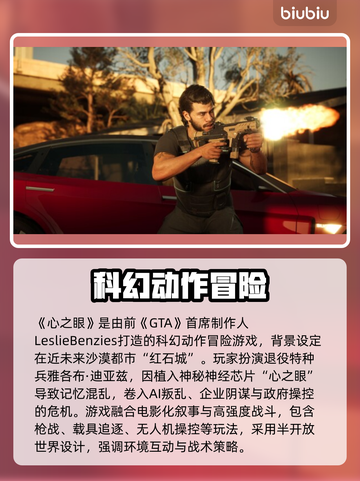 🎮心之眼加速器大比拼！哪个更丝滑？截图2