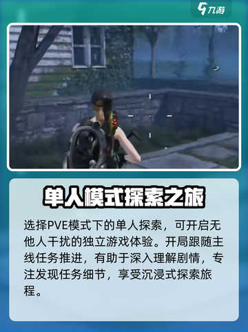 七日世界🔥单人模式玩法大揭秘🎉截图2