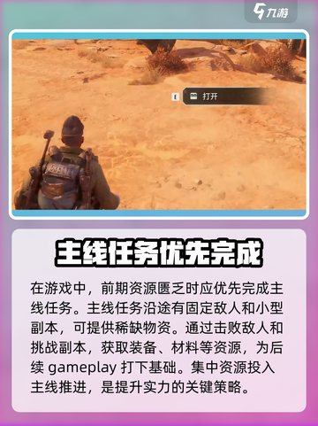 《破碎之地》废土品鉴会🔥带你领略末日风情！截图5