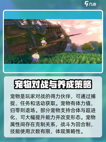 洛克王国世界🔥超全玩法攻略来了！快收藏👇截图4