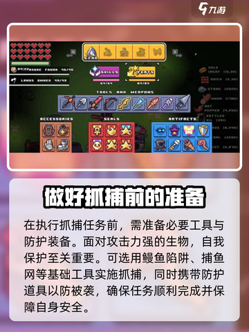 浮岛冒险🔥岩浆鳗获取方法大公开！玩家必看💥截图3
