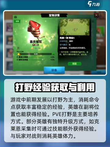 万龙觉醒s1玩法有哪些介绍截图3