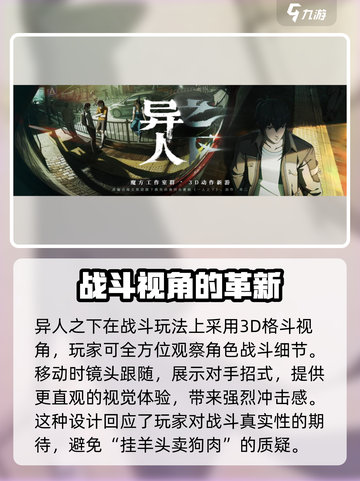 异人之下手游内测资格怎么领取介绍截图4