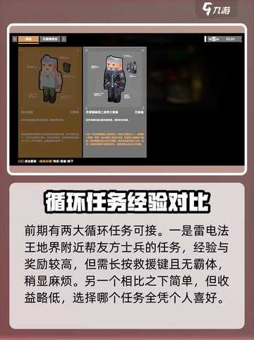 基因特工循环任务怎么做介绍截图4