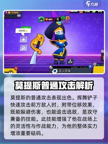 爆裂小队莫提斯下崽流怎么玩介绍截图3