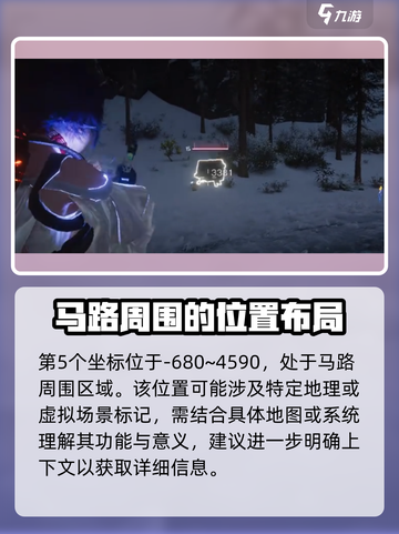 七日世界雪国人生拟态宝箱如何收集介绍截图6