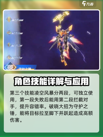 星之破晓孙策怎么样介绍截图4