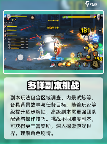 异人之下手游🔥挑战玩法大全，必看攻略！截图6