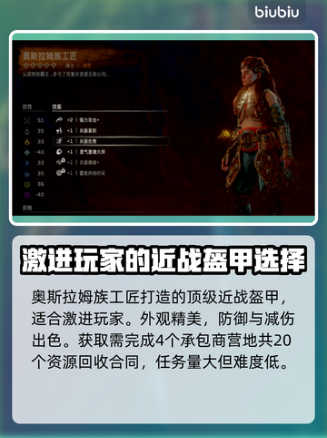 地平线西之绝境💥传奇装备获取攻略📍截图3