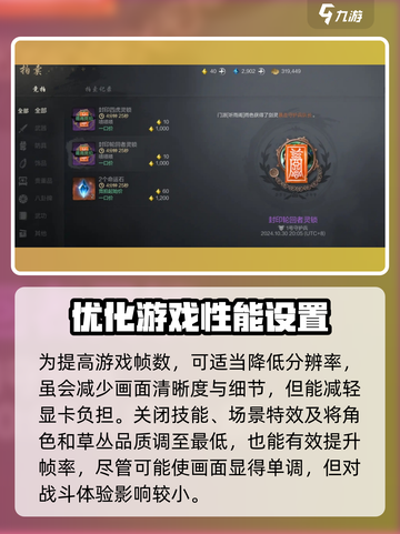 剑灵2帧数设置方案有哪些介绍截图3
