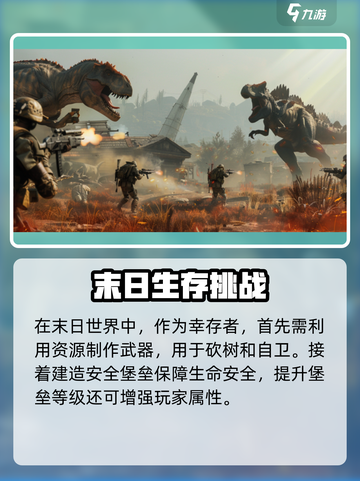 逆境重生上线时间介绍截图3