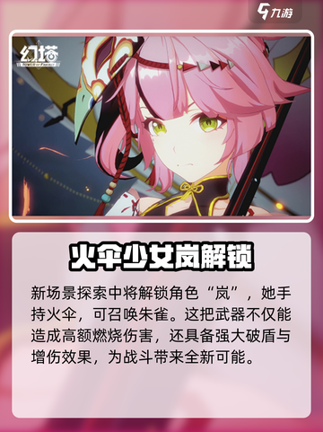 幻塔2.4版本什么时候更新介绍截图4