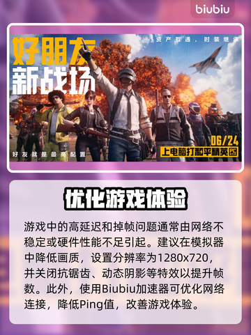 🎮和平精英PC模拟器更新太慢？一招提速绝了！截图3