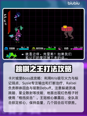 三角符文跳棋国王通关秘籍✨游戏名称必看！🔥截图2