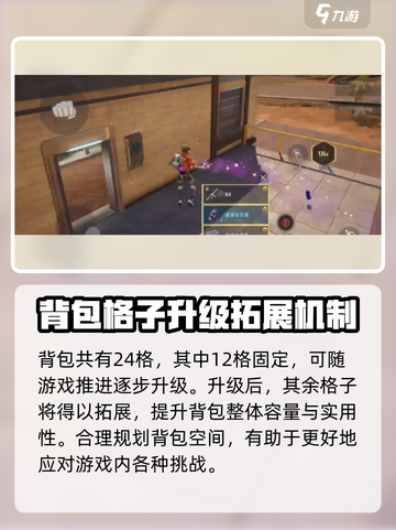 远光84背包满了怎么办介绍截图2