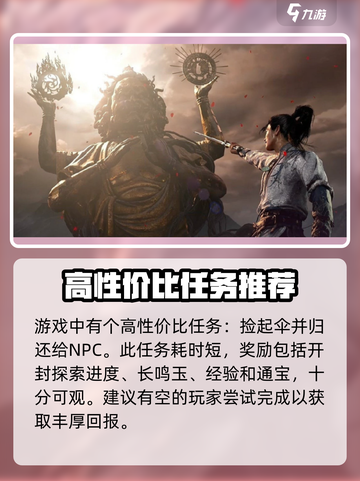 燕云十六声风弄梅花任务攻略介绍截图3