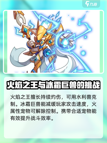 洛克王国世界boss介绍介绍截图2