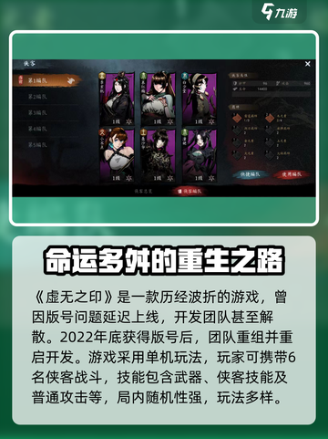 虚无之印是什么类型游戏介绍截图4