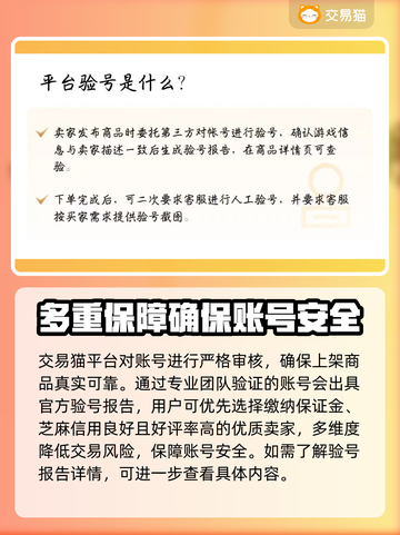 传奇账号交易平台大揭秘！🔥传奇游戏必备💡截图4