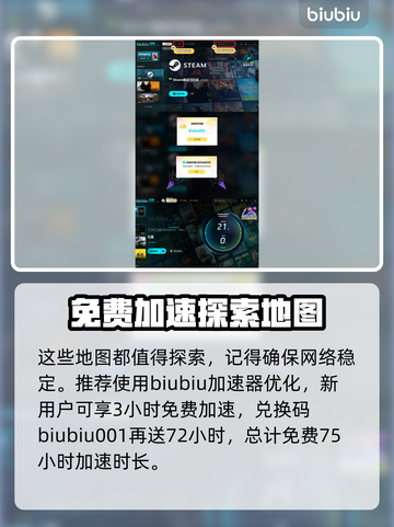 无畏游戏😎隐藏地图开启方法大公开！🔥截图5