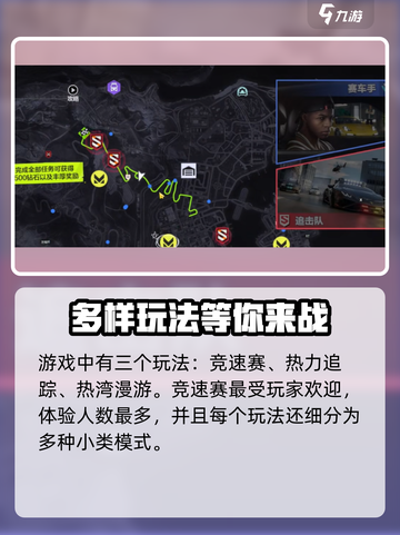 极品飞车手游有哪些模式介绍截图2