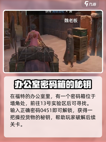 破碎之地宝箱怎么开介绍截图3