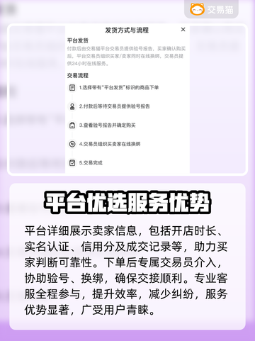 🔥大话西游手游账号交易神器推荐！💥截图3