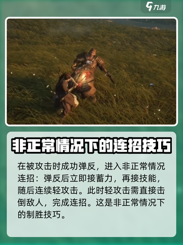 燕云十六声出招顺序图介绍截图5