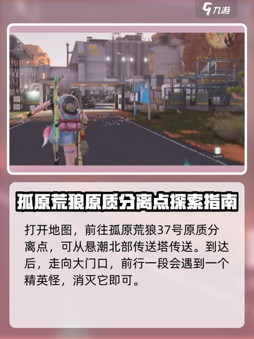 七日世界寒霜战术马甲在哪介绍截图2
