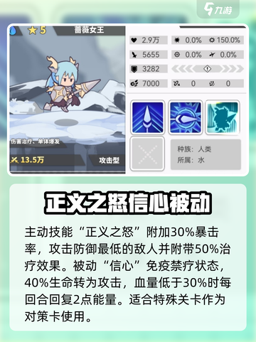 使魔计划战争女王值得培养吗介绍截图5